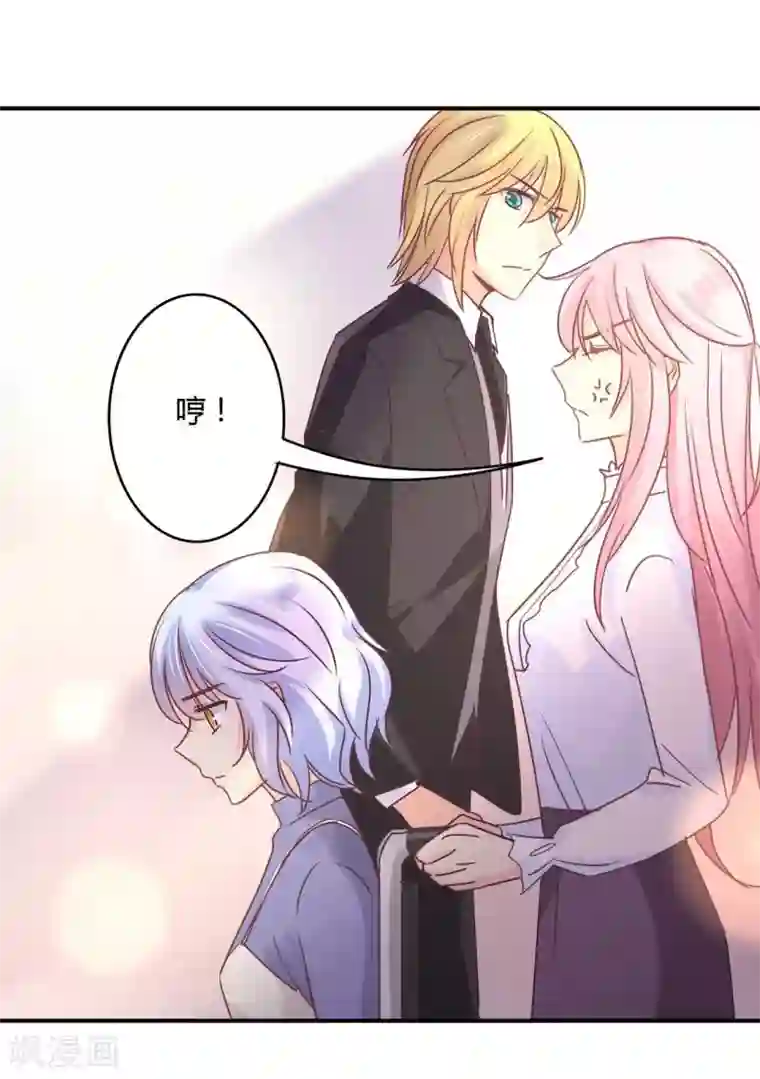 狂拽小妻第81话 裴昭起疑了