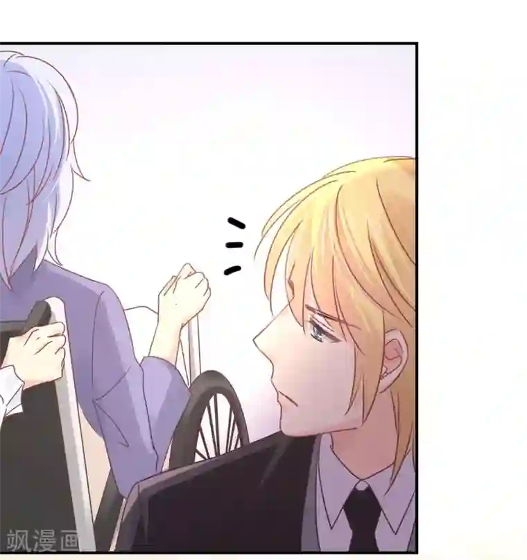 狂拽小妻第81话 裴昭起疑了