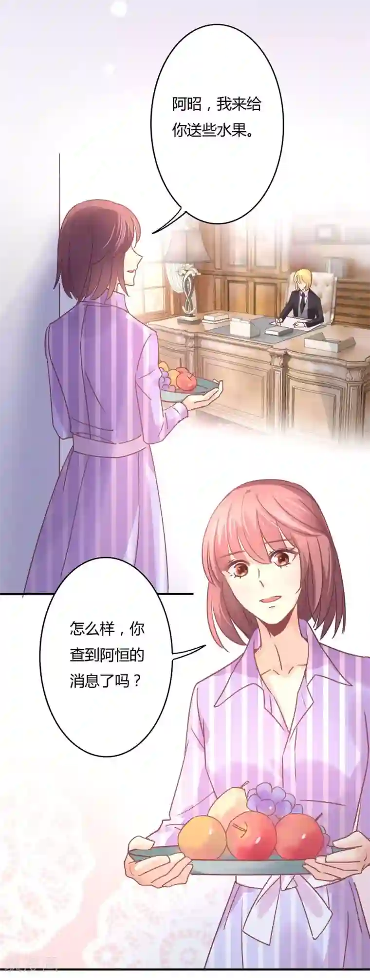 狂拽小妻第81话 裴昭起疑了