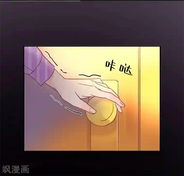 狂拽小妻第81话 裴昭起疑了