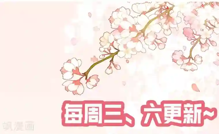 狂拽小妻第81话 裴昭起疑了