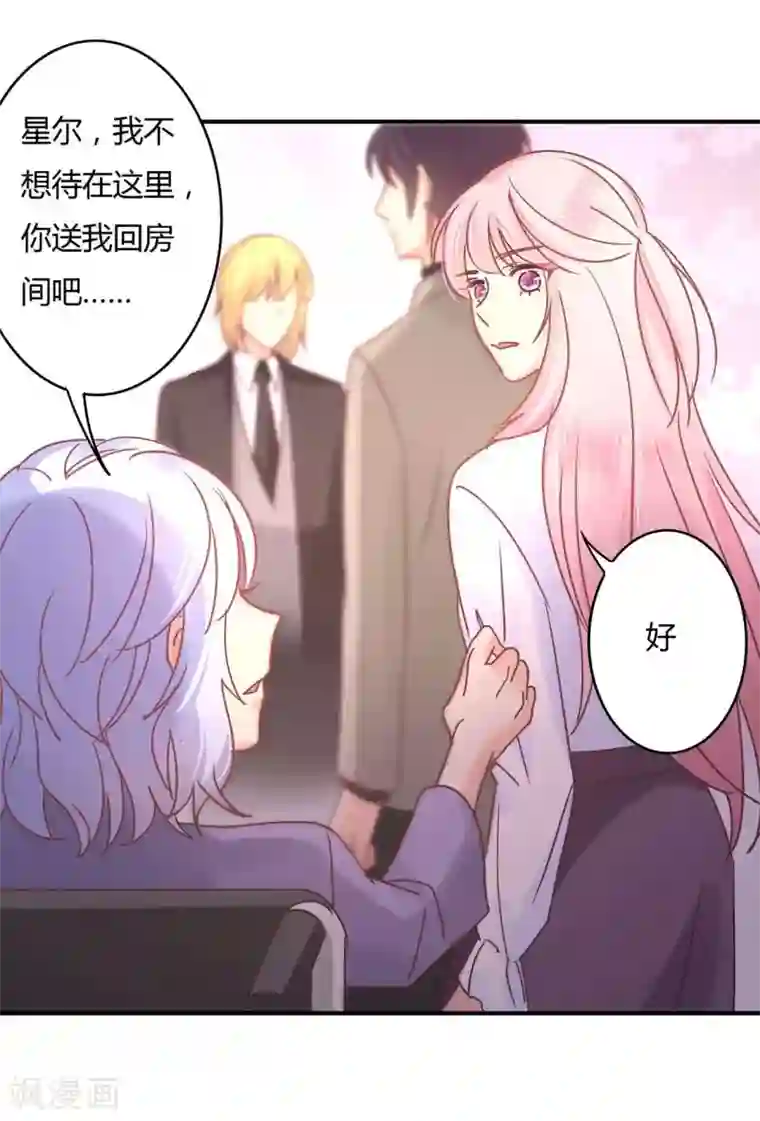 狂拽小妻第81话 裴昭起疑了