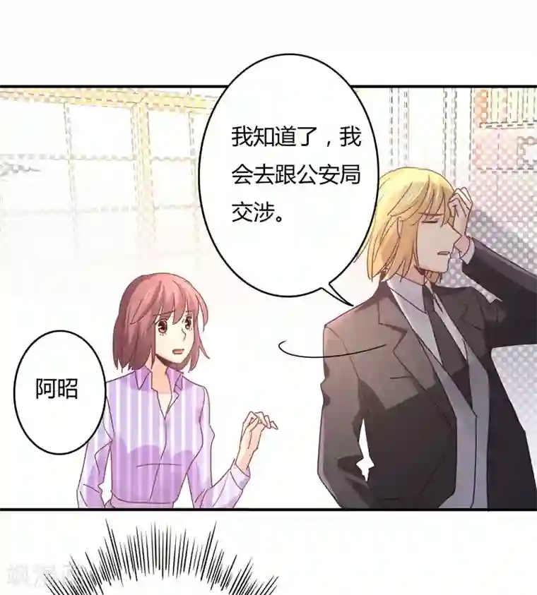 狂拽小妻第82话 莘柑，救我的人是你吗？