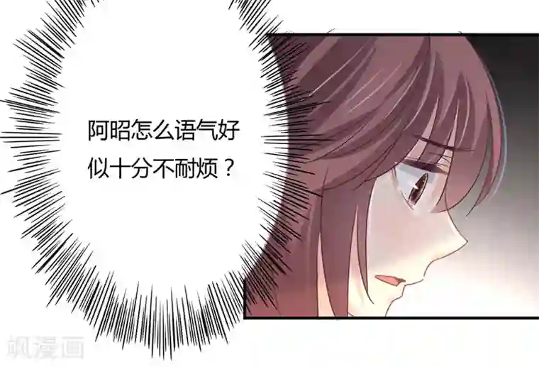 狂拽小妻第82话 莘柑，救我的人是你吗？