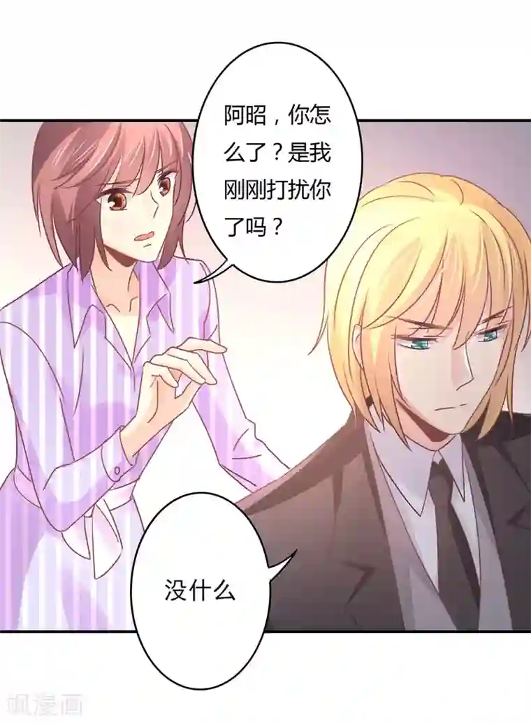 狂拽小妻第82话 莘柑，救我的人是你吗？