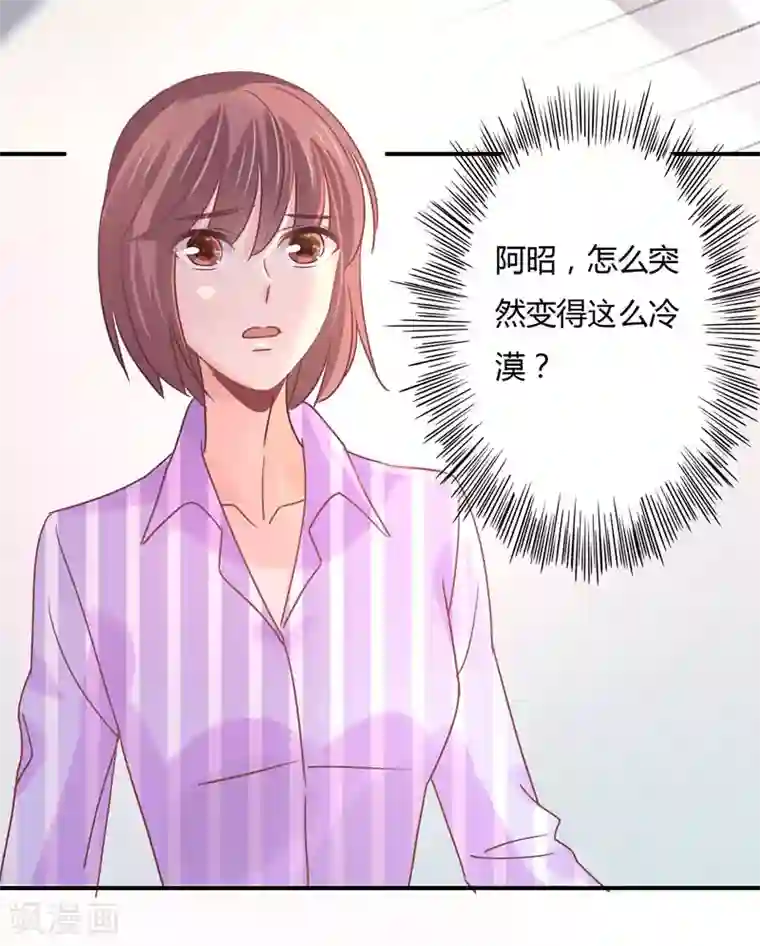 狂拽小妻第82话 莘柑，救我的人是你吗？