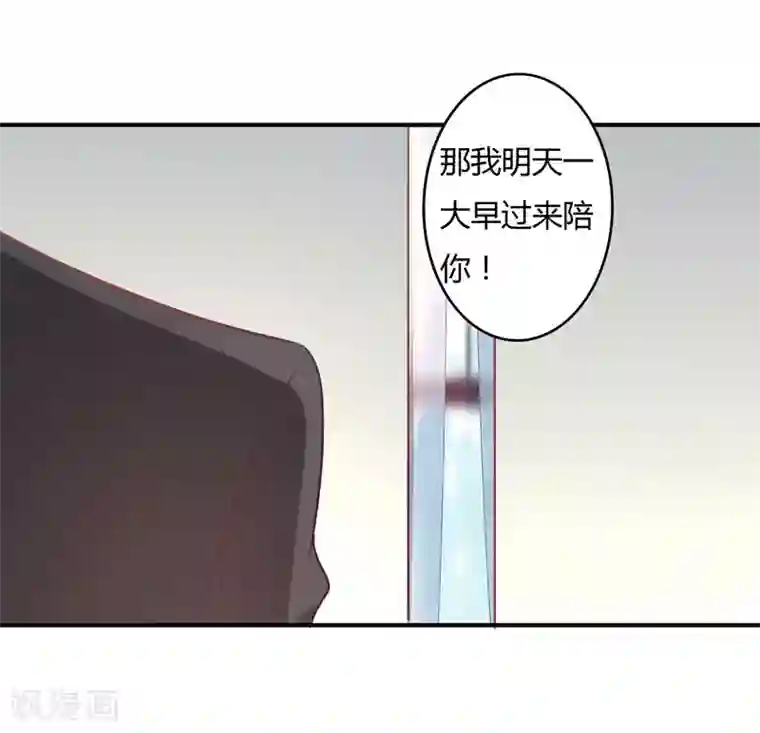狂拽小妻第82话 莘柑，救我的人是你吗？