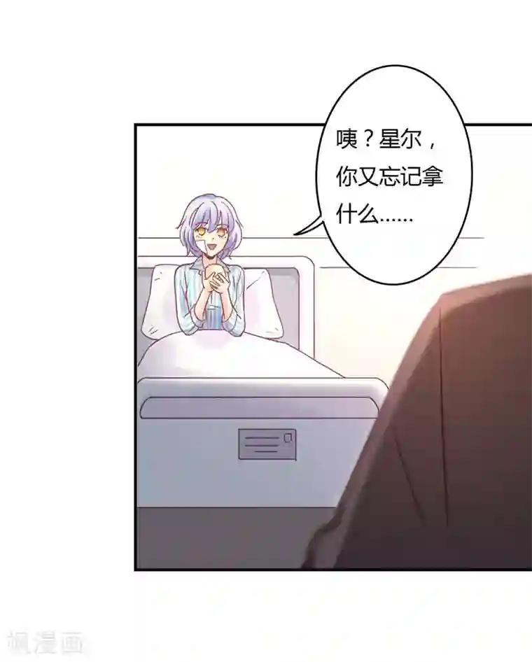 狂拽小妻第82话 莘柑，救我的人是你吗？