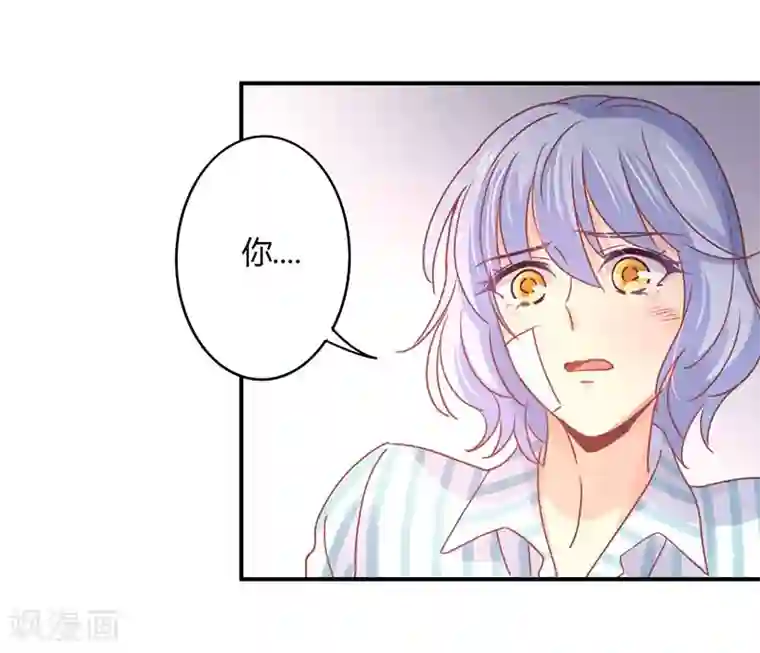 狂拽小妻第82话 莘柑，救我的人是你吗？
