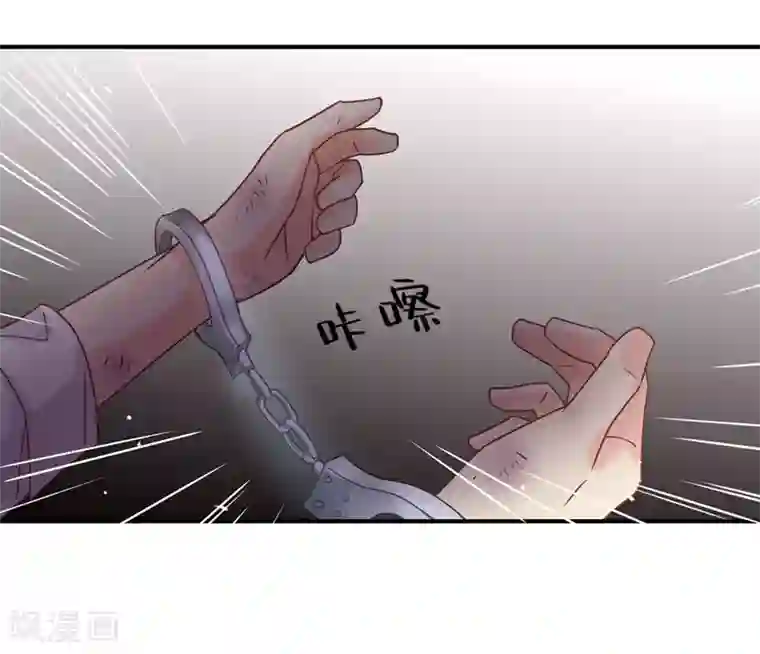 狂拽小妻第82话 莘柑，救我的人是你吗？