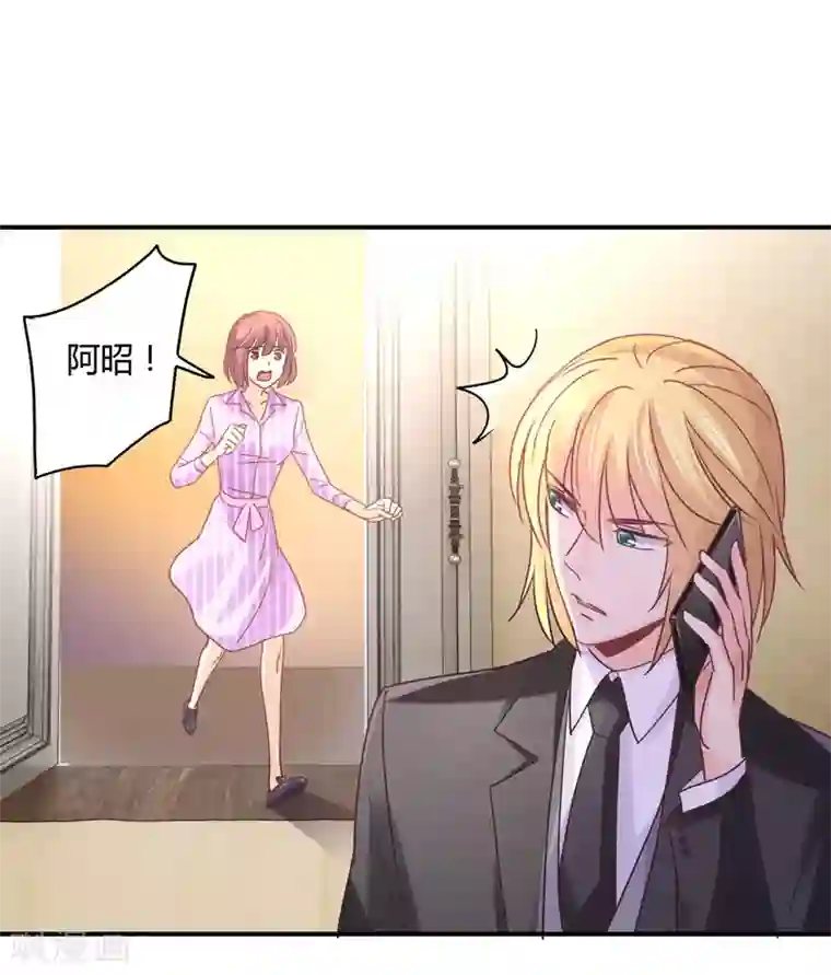 狂拽小妻第82话 莘柑，救我的人是你吗？