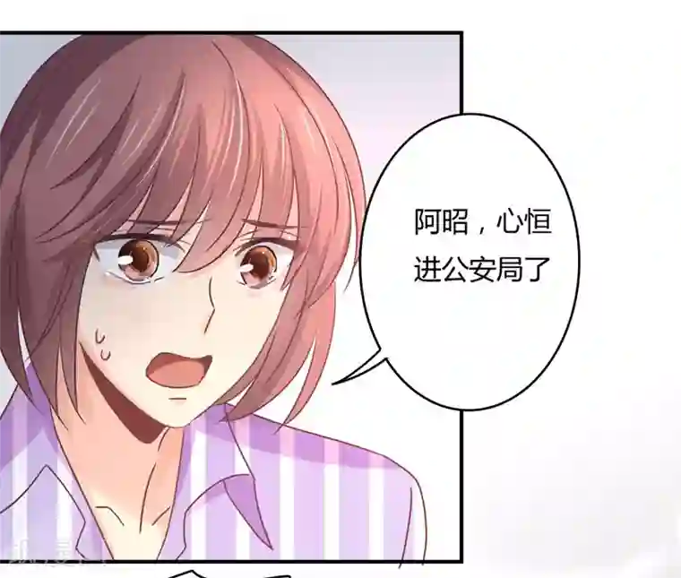 狂拽小妻第82话 莘柑，救我的人是你吗？