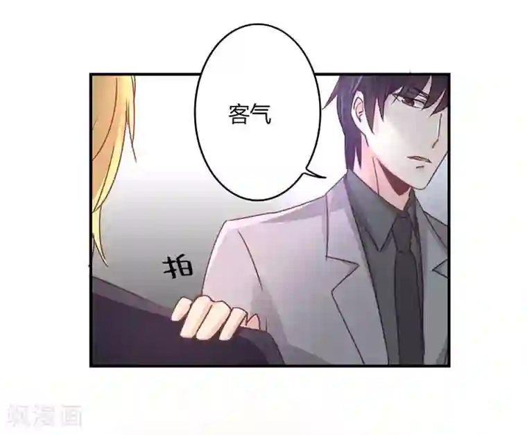 狂拽小妻第83话 姜心恋的毒计