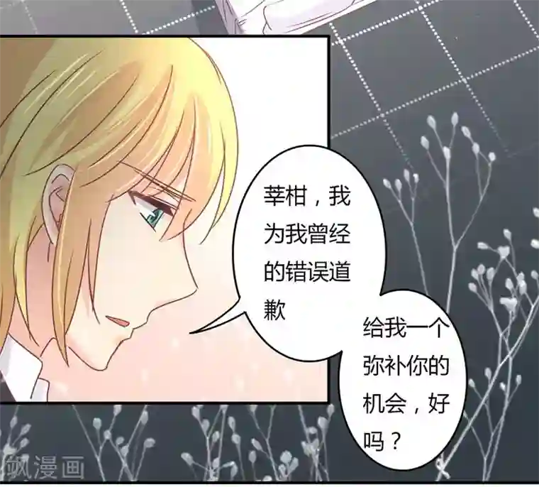 狂拽小妻第83话 姜心恋的毒计