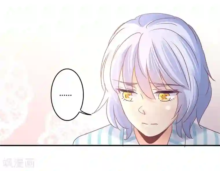 狂拽小妻第83话 姜心恋的毒计