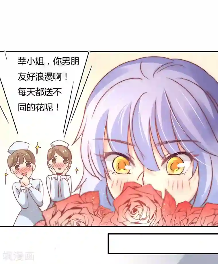 狂拽小妻第83话 姜心恋的毒计