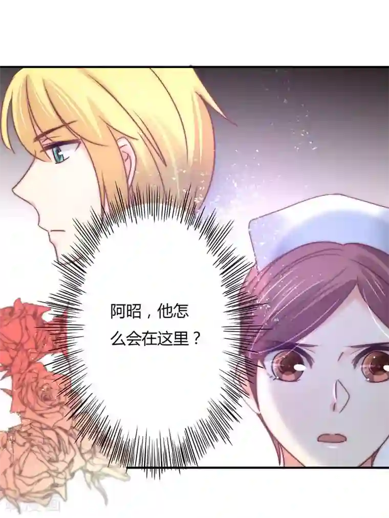 狂拽小妻第83话 姜心恋的毒计