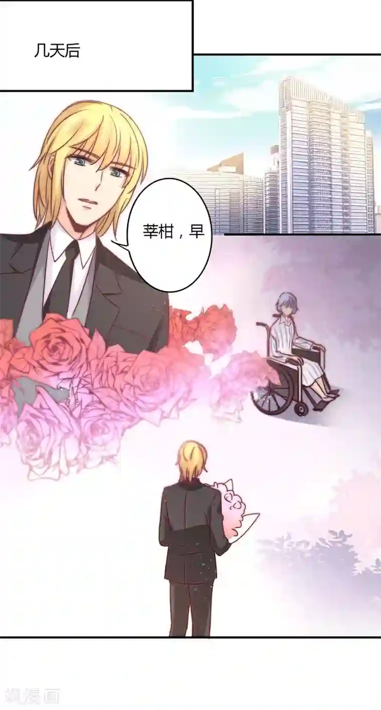 狂拽小妻第83话 姜心恋的毒计