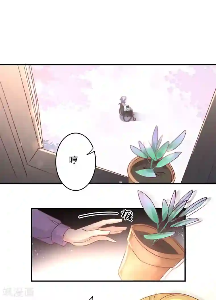 狂拽小妻第83话 姜心恋的毒计