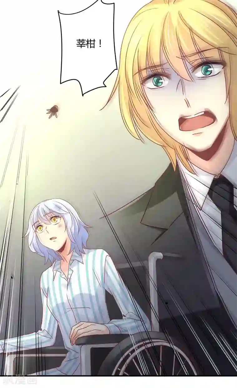 狂拽小妻第83话 姜心恋的毒计