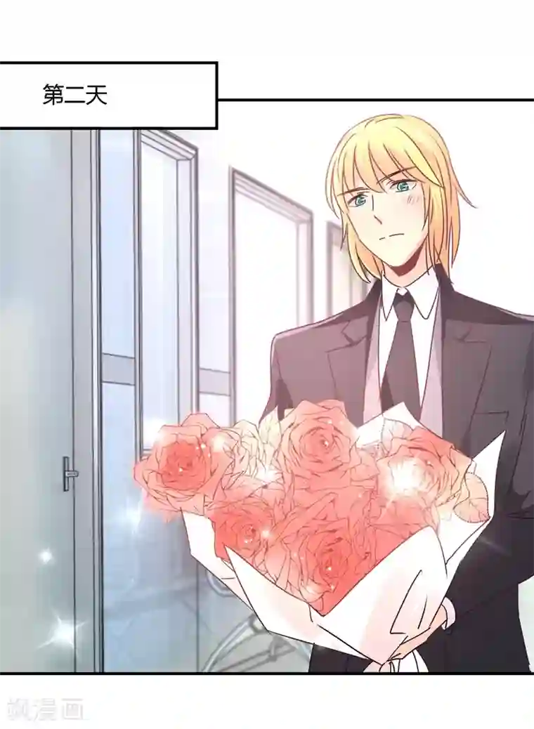 狂拽小妻第83话 姜心恋的毒计