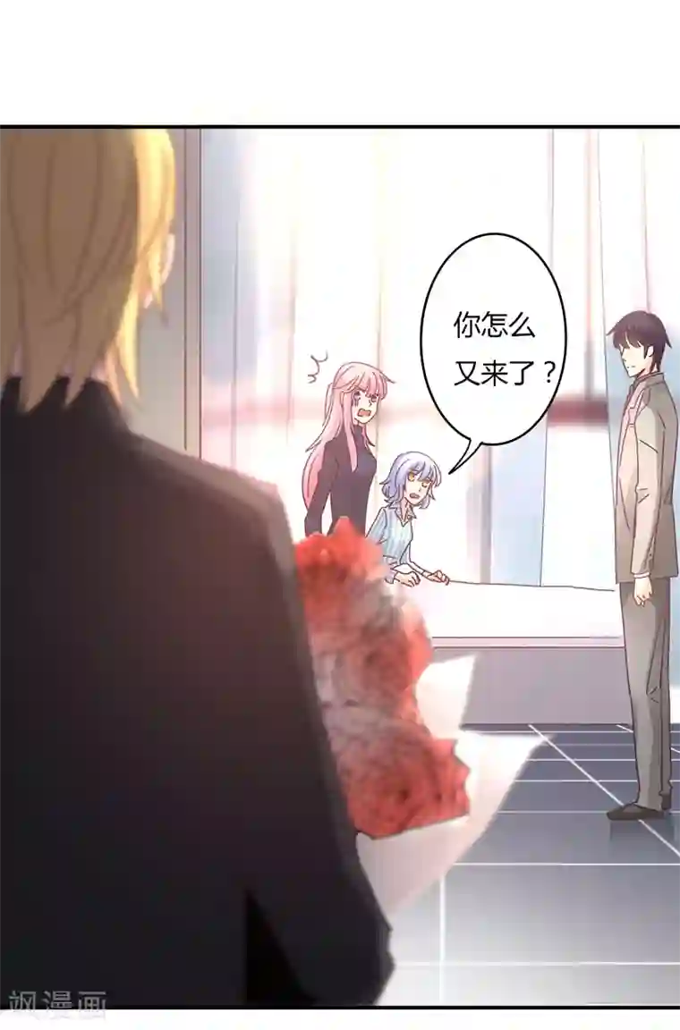 狂拽小妻第83话 姜心恋的毒计