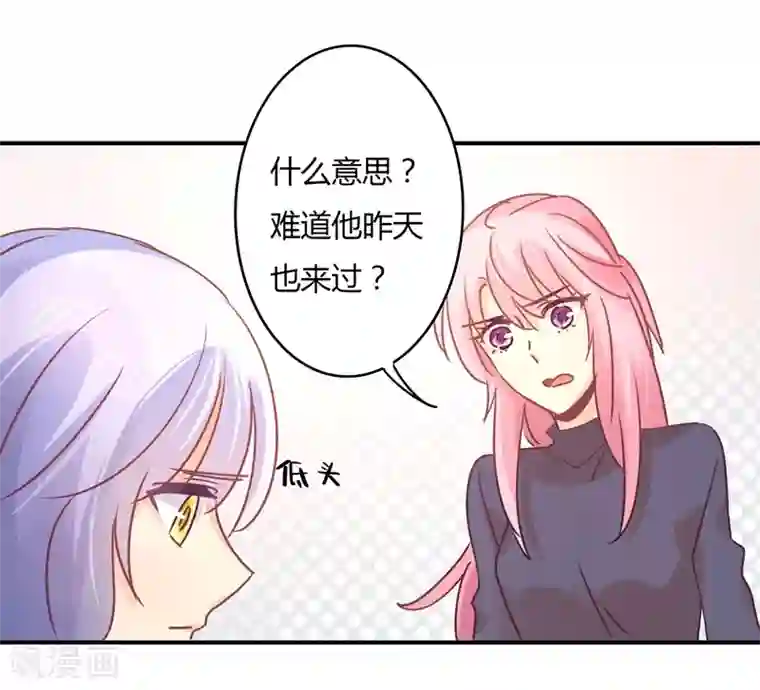 狂拽小妻第83话 姜心恋的毒计