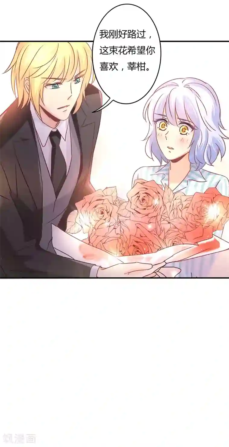 狂拽小妻第83话 姜心恋的毒计