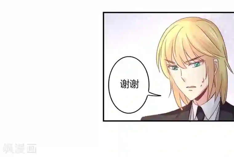 狂拽小妻第83话 姜心恋的毒计