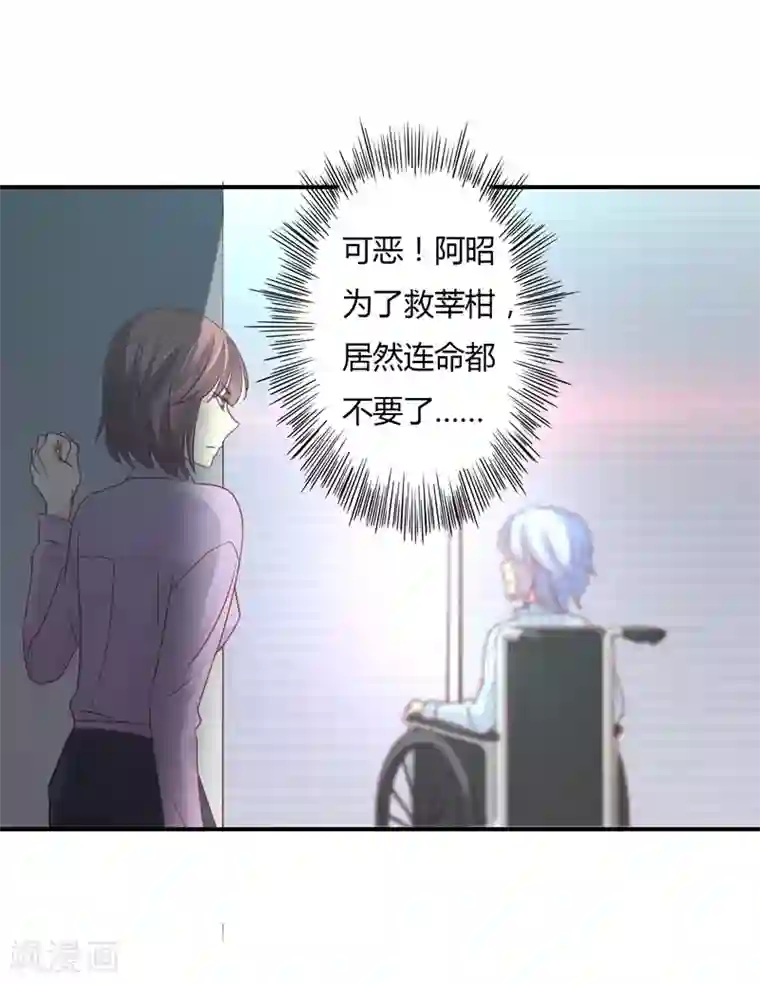 狂拽小妻第84话 莘柑的勇气！
