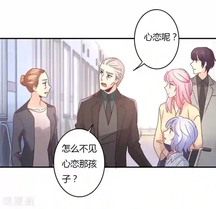 狂拽小妻第84话 莘柑的勇气！