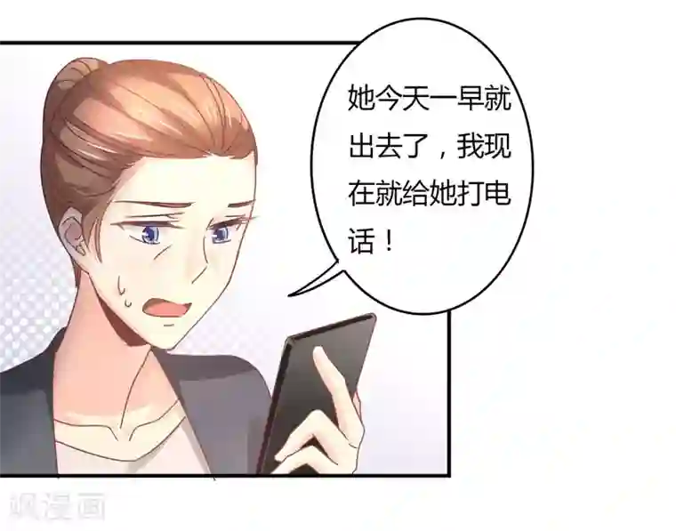 狂拽小妻第84话 莘柑的勇气！