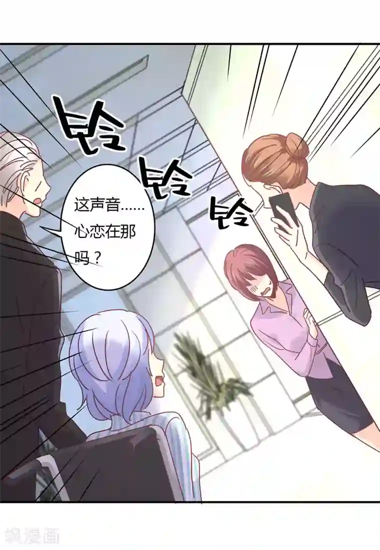 狂拽小妻第84话 莘柑的勇气！