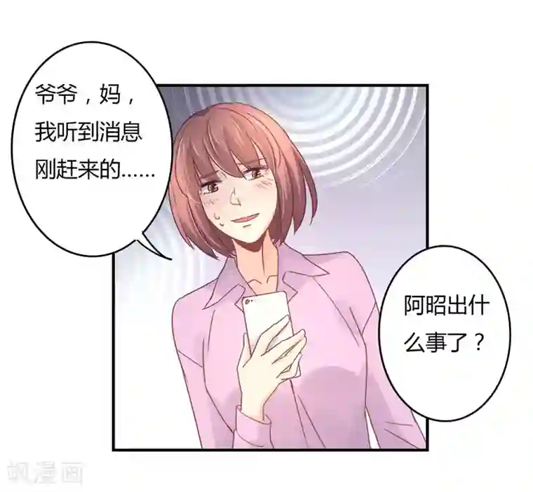 狂拽小妻第84话 莘柑的勇气！