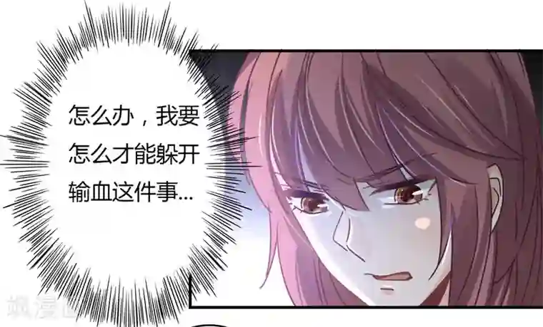 狂拽小妻第84话 莘柑的勇气！