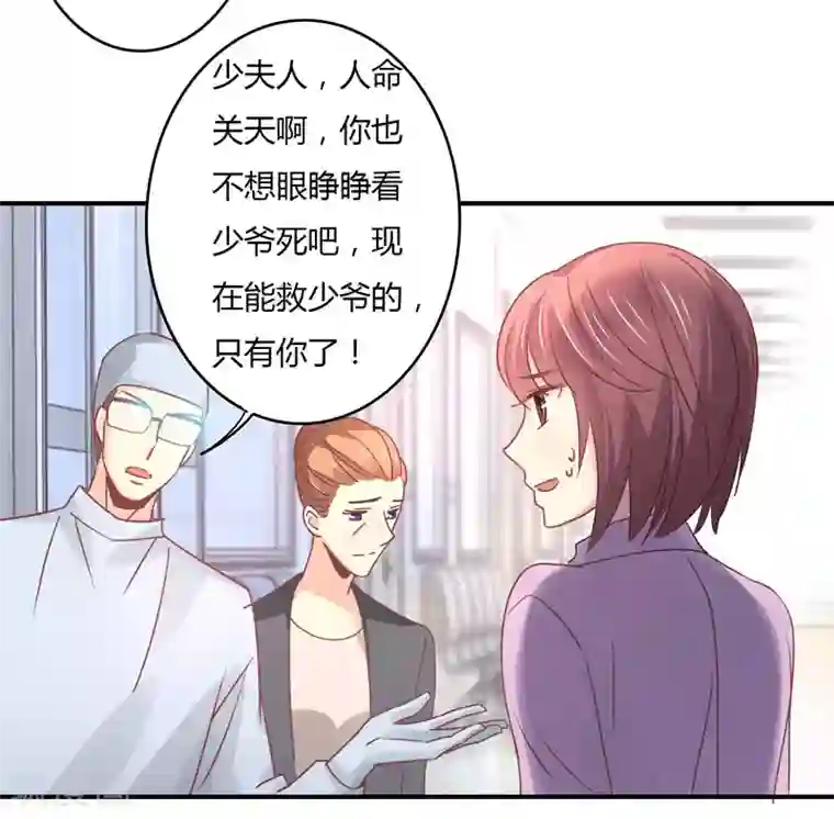 狂拽小妻第84话 莘柑的勇气！