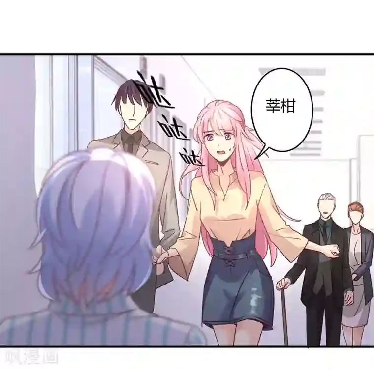 狂拽小妻第84话 莘柑的勇气！