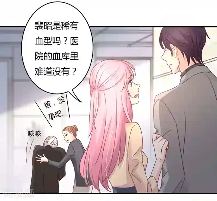 狂拽小妻第84话 莘柑的勇气！