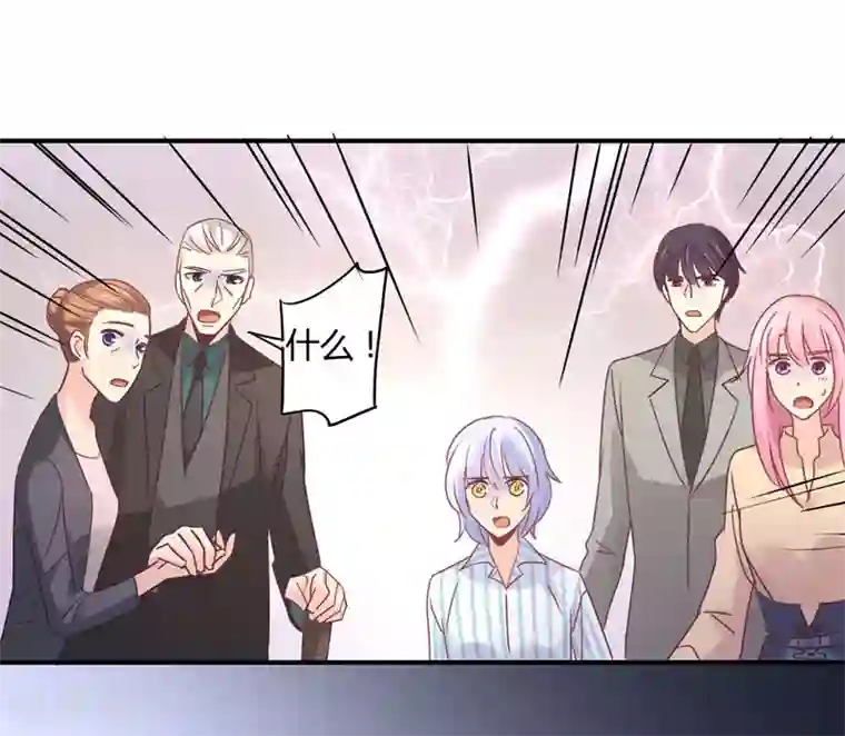 狂拽小妻第84话 莘柑的勇气！