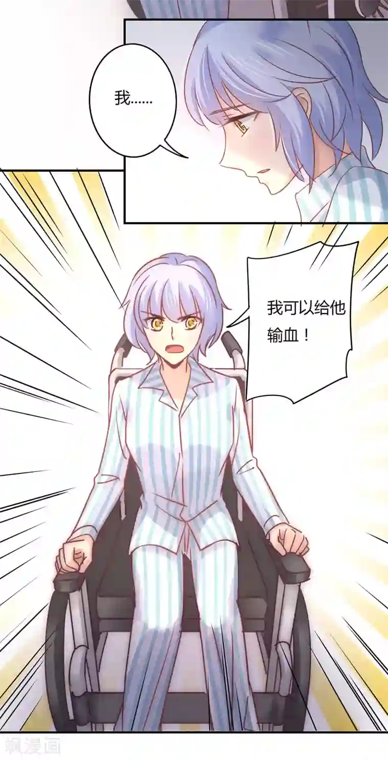 狂拽小妻第84话 莘柑的勇气！