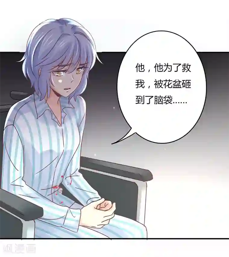 狂拽小妻第84话 莘柑的勇气！