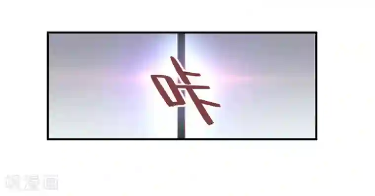 狂拽小妻第84话 莘柑的勇气！