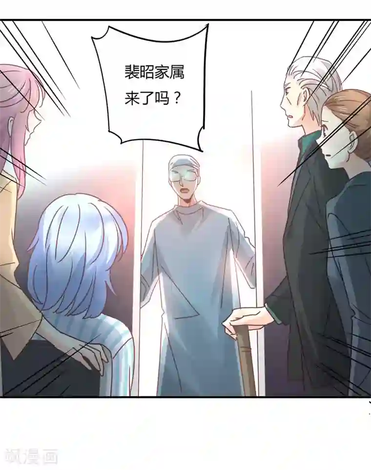 狂拽小妻第84话 莘柑的勇气！