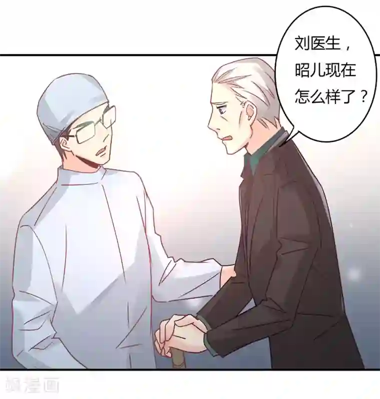 狂拽小妻第84话 莘柑的勇气！