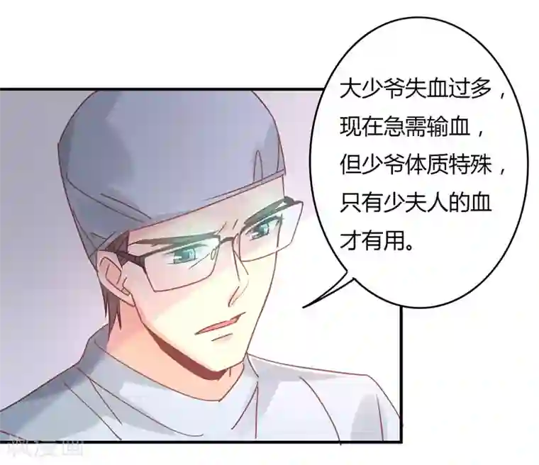 狂拽小妻第84话 莘柑的勇气！