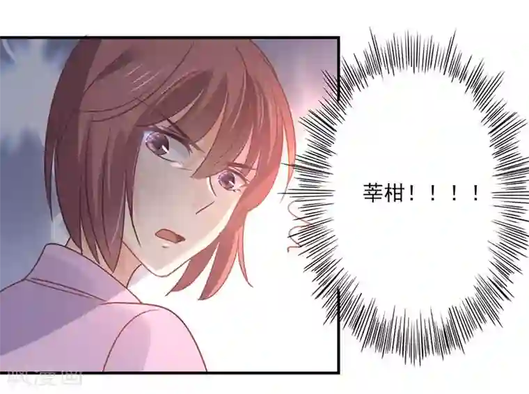 狂拽小妻第85话 我曾经救过他！