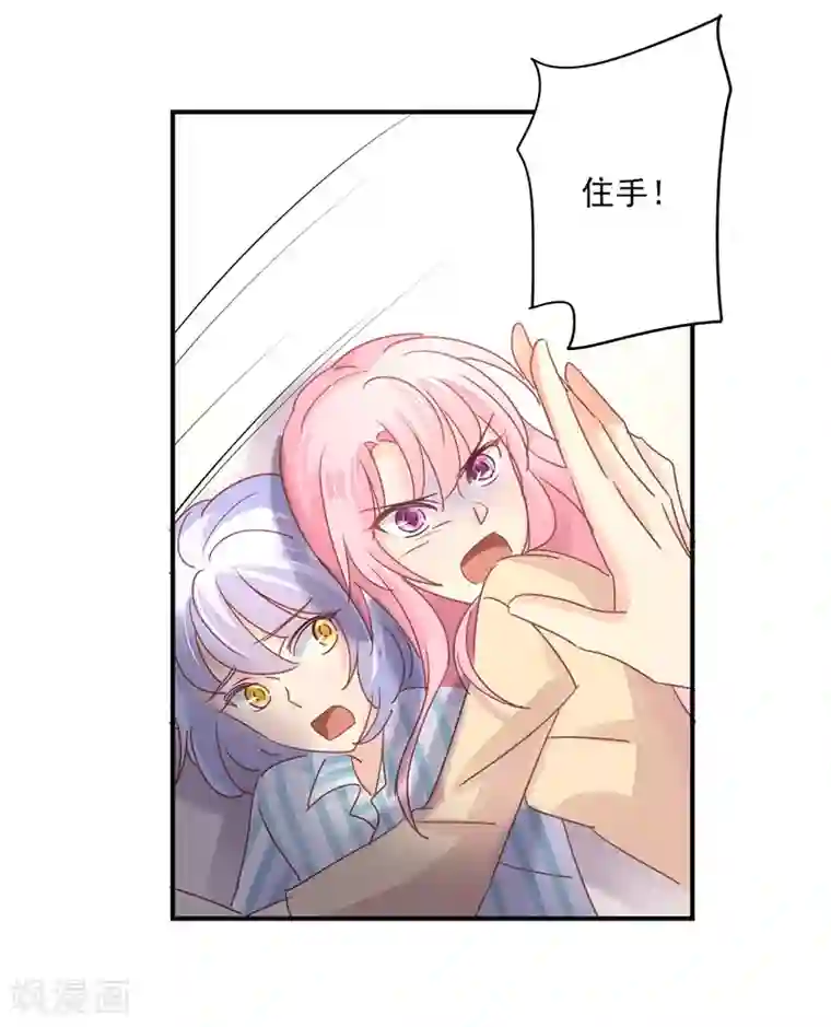 狂拽小妻第85话 我曾经救过他！