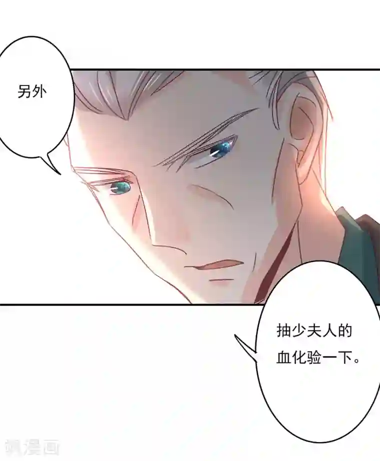 狂拽小妻第85话 我曾经救过他！