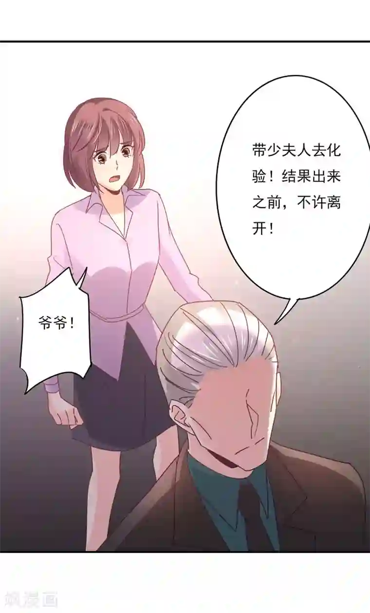 狂拽小妻第85话 我曾经救过他！