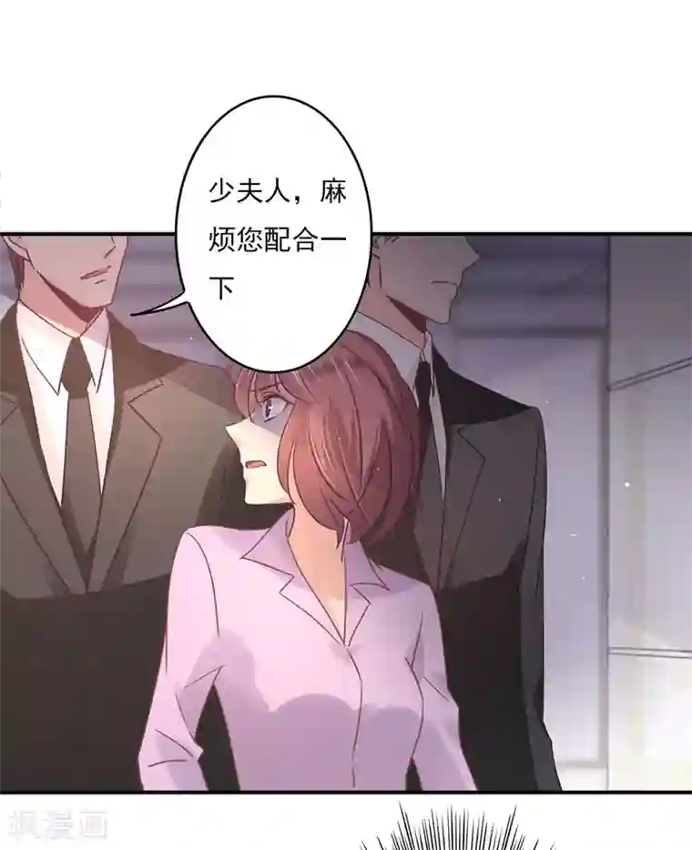 狂拽小妻第85话 我曾经救过他！